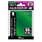 アンサー スモールサイズカード用「トレカプロテクトHG」(メタリックグリーン) 返品種別B