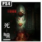 エクスペリエンス 【PS4】 死噛～シビトマギレ～ PS4用ソフト