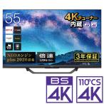 (標準設置無料 設置Aエリアのみ) ハイセンス 55型4Kチューナー内蔵 LED液晶テレビ (別売USB HDD録画対応) Hisense 55U8F 返品種別A