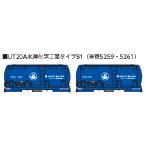 poponteta(N) 8538ga Leon earth (.. белый земля ) специальный контейнер UT20A вода . химическая промышленность модель B1( машина номер 5259*5261) возвращенный товар вид другой B