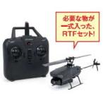 G-FORCE Hawk-Eye(ホーク・アイ) RTFセット(GB162)ラジコン 返品種別B