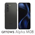 FCNT arrows Alpha(12GB/ 512GB) ブラック(SIMフリー版) PB8M0000JP 返品種別B