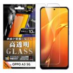 スマホ液晶保護フィルム