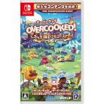 ショッピングフルコース ポケット (Switch)Overcooked！ - オーバークック 王国のフルコース 返品種別B