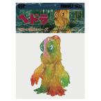 ショッピングラメ CCP ミドルサイズシリーズ(第12弾)ヘドラ トロピカルラメ Ver.フィギュア 返品種別B