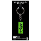 juurok howe iKawasaki Ninja бренд эмблема (Green) metal брелок для ключа возвращенный товар вид другой B