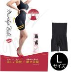 モンステラ 着圧レギンス 5分丈(Lサイズ) MONSTELLA マリリンウォーク ショート 美姿勢×美脚レギンス TL-MRWKHF_L/ BK 返品種別B