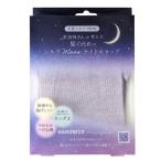 ショッピングナイトキャップ ハホニコ ナイトキャップ(パープル) ハホニコ シルクmoonナイトキャップ HHNC-209230 返品種別A