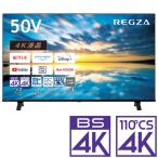 ショッピングREGZA (標準設置無料 設置Aエリアのみ) 東芝 50型4Kチューナー内蔵 LED液晶テレビ (別売USB HDD録画対応)REGZA 50E350M 返品種別A