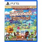 Game Source Entertainment (PS5)Overcooked!王国のフルコース 新価格版 返品種別B
