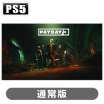PLAION (PS5)PAYDAY 3 通常版(オンライン専用) 返品種別B
