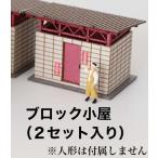  слива Sakura .(N) ST-014-15C блок маленький магазин (2 комплект ввод )(1/ 150 шкала ) возвращенный товар вид другой B