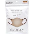 CICIBELLA3DバイカラーマスクC モカブラウン10枚 LaBella 返品種別A