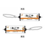  Chrono a быть связаны друг с другом станция название . брелок для ключа Tokai дорога книга@ линия [...] возвращенный товар вид другой B