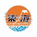  Chrono a жестяная банка значок коллекция [ Tokai ] возвращенный товар вид другой B