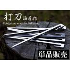  удача . режущий инструмент удар меч 20cm 1 шт. возвращенный товар вид другой A