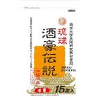 . лампочка sake . легенда 15. Okinawa префектура гарантия еда разработка сотрудничество комплект . возвращенный товар вид другой B