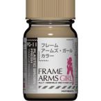  Gaya no-tsu рама arm z* девушка цвет серии FG-11 пластик Brown свежий (30411) краска возвращенный товар вид другой B