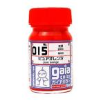 ピュアオレンジ