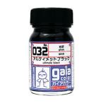 ガイアノーツ ガイアカラー 032 アルティメットブラック(33032)塗料 返品種別B