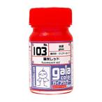 ガイアノーツ ガイアカラー 103 蛍光レッド(33103)塗料 返品種別B