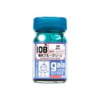 ガイアノーツ ガイアカラー 108 蛍光ブルーグリーン(33108)塗料 返品種別B