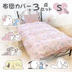 ショッピングサンリオ バード サンリオキャラクターズ総柄布団カバー3点セット シングル サンリオ(SANRIO) SS-22-207-60 返品種別A