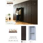 JK-PLAN(ジェイケイ・プラン) ブレザータンス 高さ180(ダークブラウン) Lista(リスタ)ロッカーシリーズ FRM-0119-DB 返品種別A