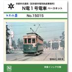 エヌ小屋 (N) 15015 京都市電N電1号(末期仕様)キット(1輌) 返品種別B