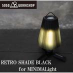 5050WORKSHOP RETRO SHADE BLACK for MINIMALight( черный ) возвращенный товар вид другой A