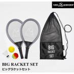 5050WORKSHOP BIG RACKET SET（yahoo）