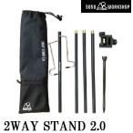 5050WORKSHOP (リニューアル)2WAY STAND 2.0  返品種別A