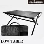 ショッピングLOW 5050WORKSHOP LOW TABLE(ブラック)  返品種別A