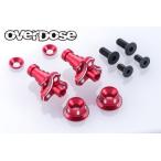 OVERDOSE アルミワンピースアクスルシャフト Type-2 (For OD/ RWD フロント用/ 7mm/ レッド)(OD3987)ラジコンパーツ 返品種別B