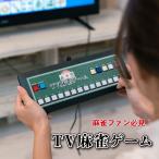 アンファンス テレビ麻雀ゲーム 二