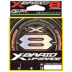 X-BRAID エックスブレイド アップグレード X8 150m(0.8号/ 16lb) 返品種別B