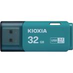 KIOXIA(キオクシア) (国内正規品)TransMemory U301 USBフラッシュメモリ 32GB ライトブルー キャップ式 USB 3.2 Gen 1、USB 2.0に対応 KUC-3A032GL 返品種別B