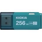KIOXIA|キオクシア (国内正規品)USBメモリ 256GB ライトブルー TransMemory U301 スタンダードモデル USB3.2(Gen1)対応 キャップ式 KUC-3A256GL 返品種別B