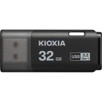 KIOXIA｜キオクシア (国内正規品)USBメモリ 32GB ブラック TransMemory U301 スタンダードモデル USB3.2(Gen 1)対応 キャップ式 KUC-3A032GK 返品種別B