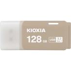 KIOXIA｜キオクシア (国内正規品)USBメモリ 128GB ウォームグレー TransMemory U301 スタンダードモデル USB3.2(Gen1)対応 キャップ式 KUC-3A128GH 返品種別B