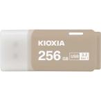 KIOXIA｜キオクシア (国内正規品)USBメモリ 256GB ウォームグレー TransMemory U301 スタンダードモデル USB3.2(Gen1)対応 キャップ式 KUC-3A256GH 返品種別B