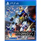 ショッピングps4 バンダイナムコエンターテインメント (封入特典付)(PS4)ガンダムブレイカー4 返品種別B