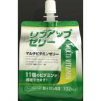 リブアップゼリーマルチビタミン 180g リブ・ラボラトリーズ 返品種別B