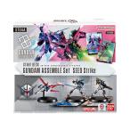 バンダイ ガンダムカードゲーム スタートデッキ ガンダムアッセンブルセット「SEED Strike」(ST04A)ガンダムカードゲーム シード 返品種別B