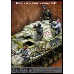 エボリューション 1/ 35 WWII ドイツ 冬季戦車兵セット ハリコフ1943(4体入)(EM-35248)レジンフィギュア 返品種別B