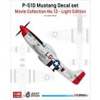 デフモデル 1/ 48 WWII アメリカ P-51Dマスタング戦闘機 ムービーコレクションNo.12「トップガン」デカール＆キャノピーマスクセット(JD48008) 返品種別B