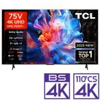 (標準設置無料 設置Aエリアのみ) TCL 75V型 UHD液晶テレビ［4Kチューナー内蔵］ (別売USB HDD録画対応) P6Kシリーズ 75P6K 返品種別A