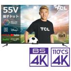 ショッピング液晶テレビ (標準設置無料 設置Aエリアのみ) TCL 55型4Kチューナー内蔵 LED液晶テレビ (別売USB HDD録画対応) C645シリーズ 55C645 返品種別A