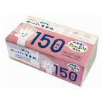 ショッピングペーパータオル ペーパータオル150枚 ライフ堂 返品種別A