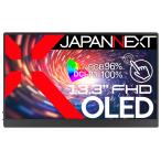 JAPANNEXT モバイル液晶ディスプレイ(13.3型/OLED/FullHD 1920×1080/60Hz/1ms/HDR10/miniHDMI/タッチパネル)(ブラック)JN-MD-OLED133FHDR-T 返品種別A